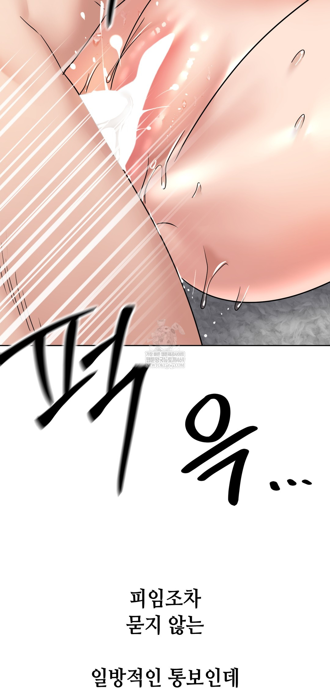 Drunken Maniac Raw - Chapter 97 [photo 29] - MangaPorn