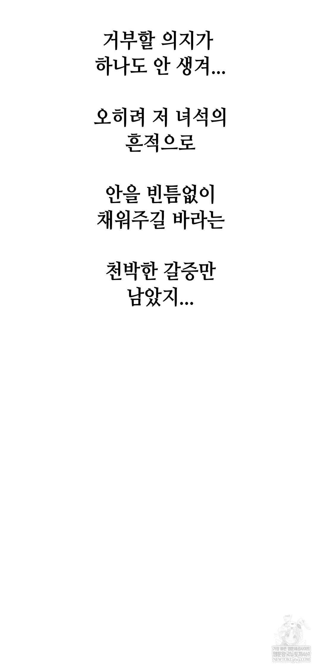 Drunken Maniac Raw - Chapter 97 [photo 30] - MangaPorn