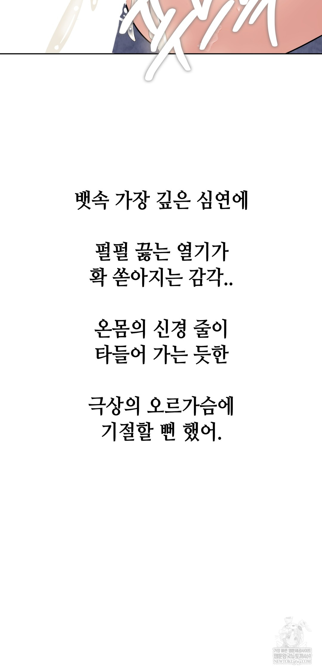 Drunken Maniac Raw - Chapter 97 [photo 32] - MangaPorn