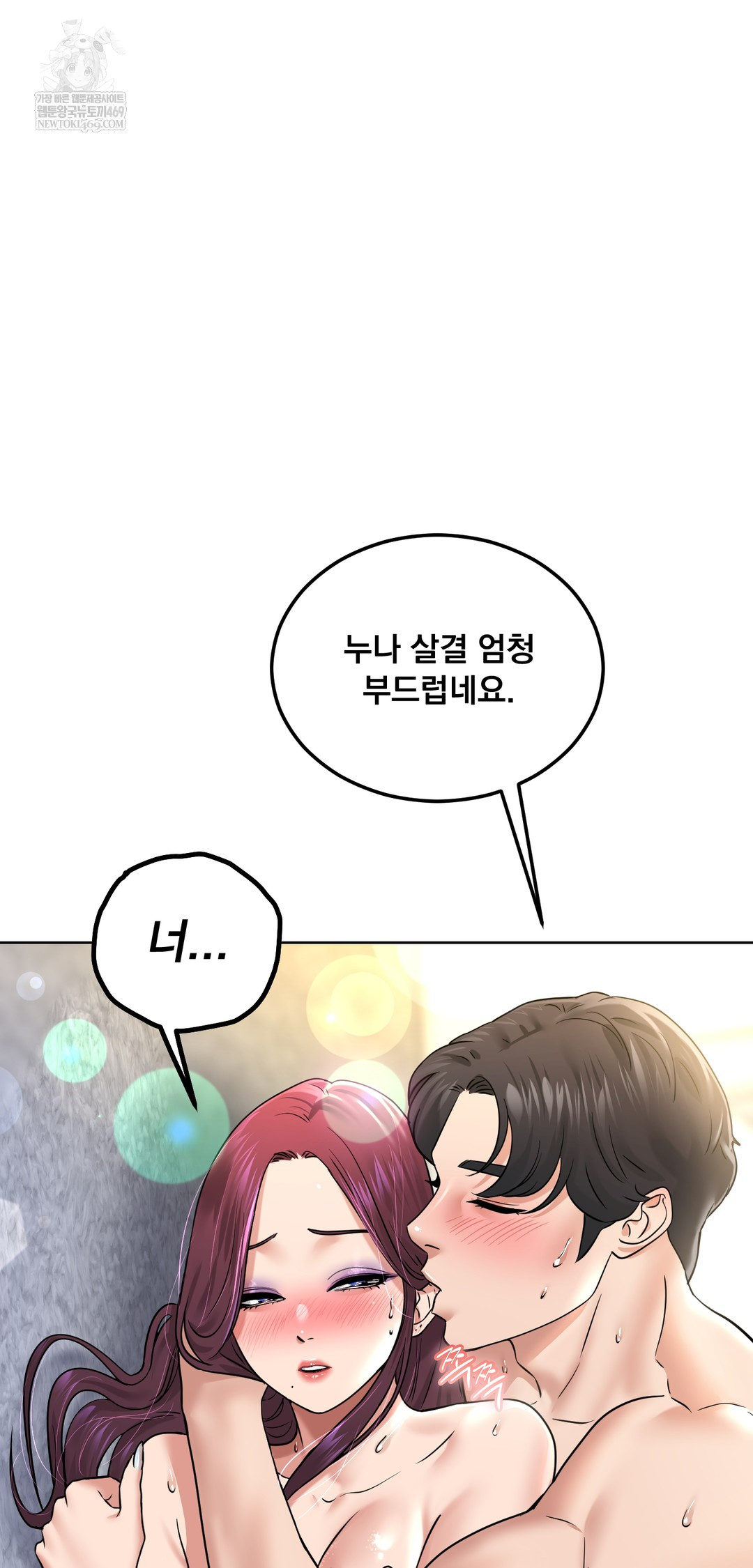 Drunken Maniac Raw - Chapter 97 [photo 33] - MangaPorn