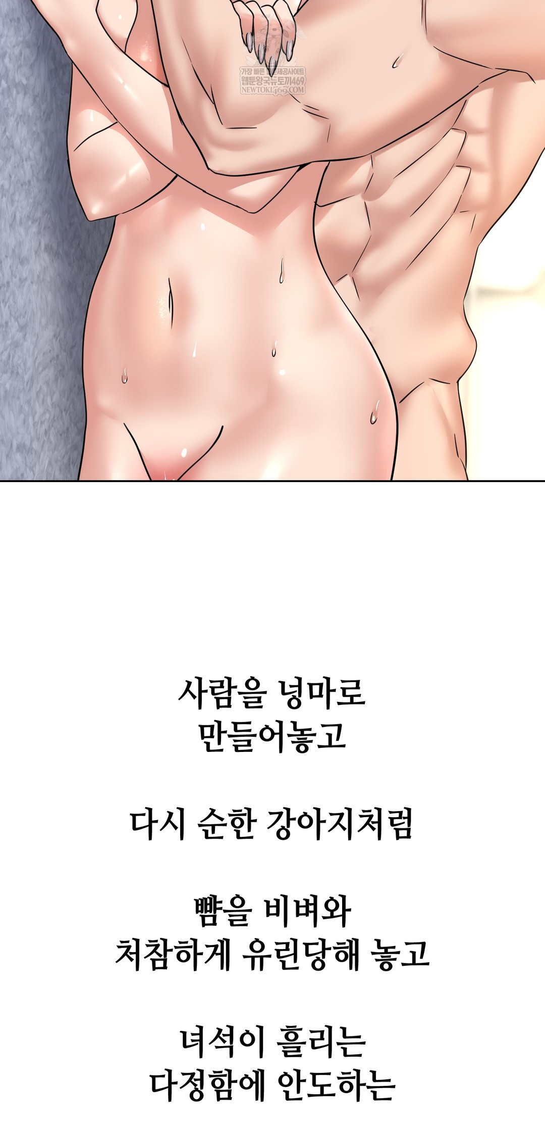 Drunken Maniac Raw - Chapter 97 [photo 34] - MangaPorn