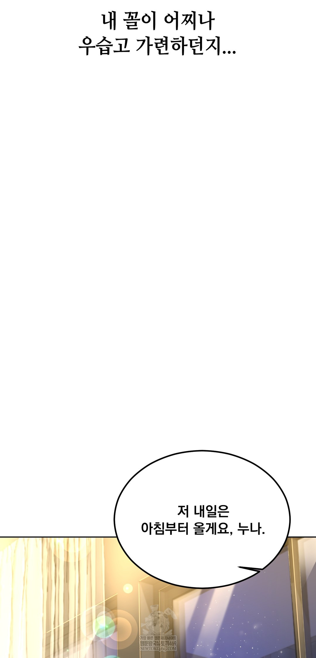 Drunken Maniac Raw - Chapter 97 [photo 35] - MangaPorn