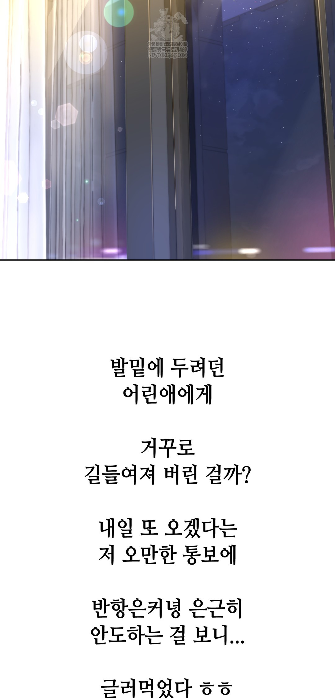 Drunken Maniac Raw - Chapter 97 [photo 36] - MangaPorn