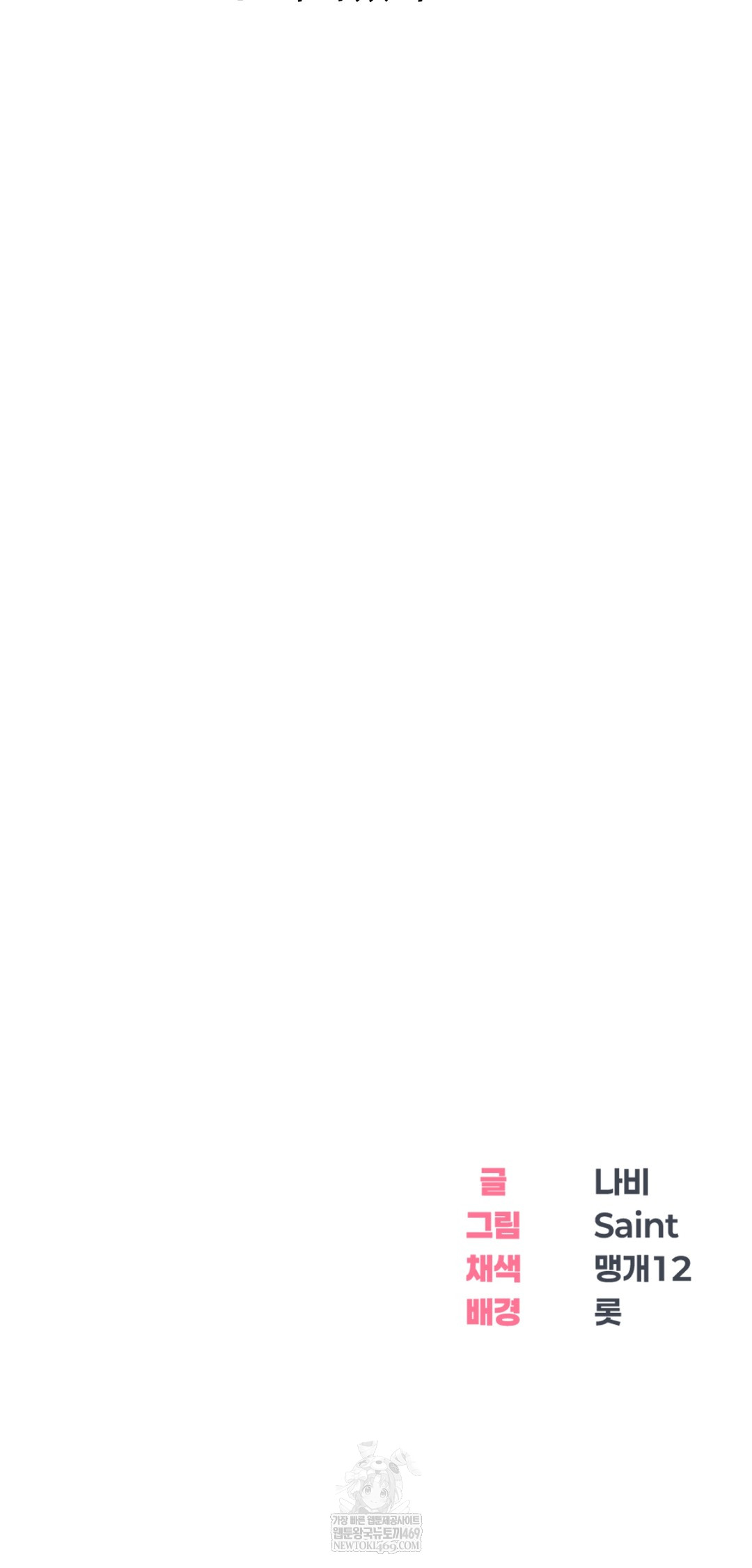 Drunken Maniac Raw - Chapter 97 [photo 37] - MangaPorn