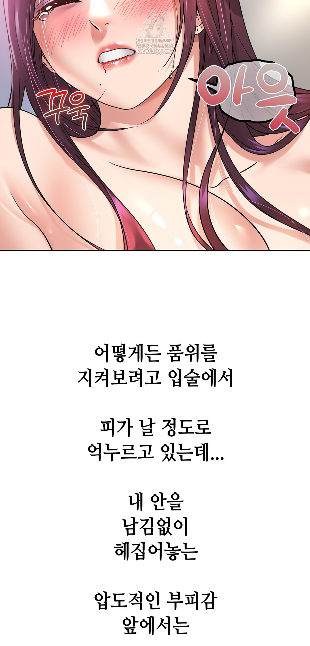 Drunken Maniac Raw - Chapter 97 [photo 4] - MangaPorn