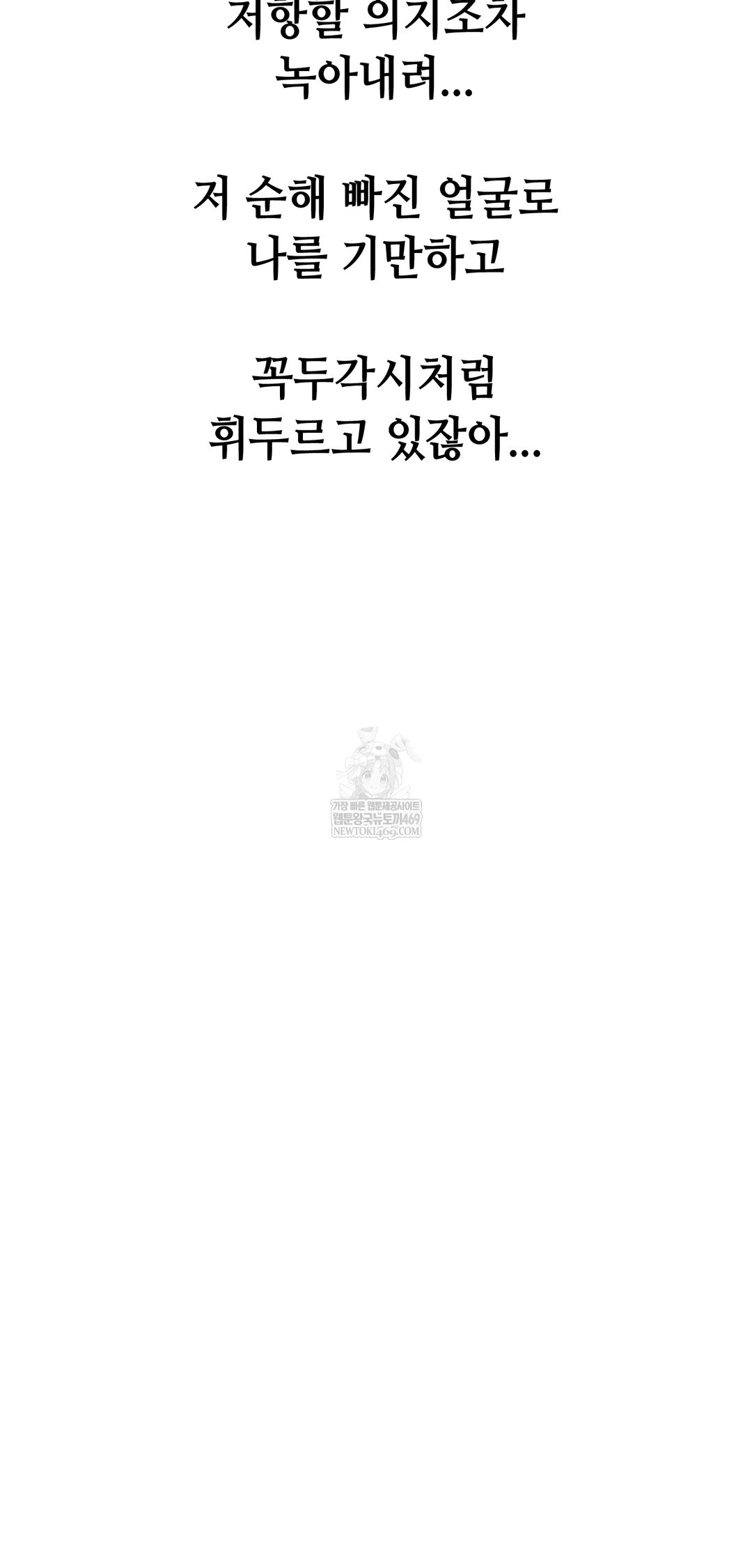 Drunken Maniac Raw - Chapter 97 [photo 7] - MangaPorn