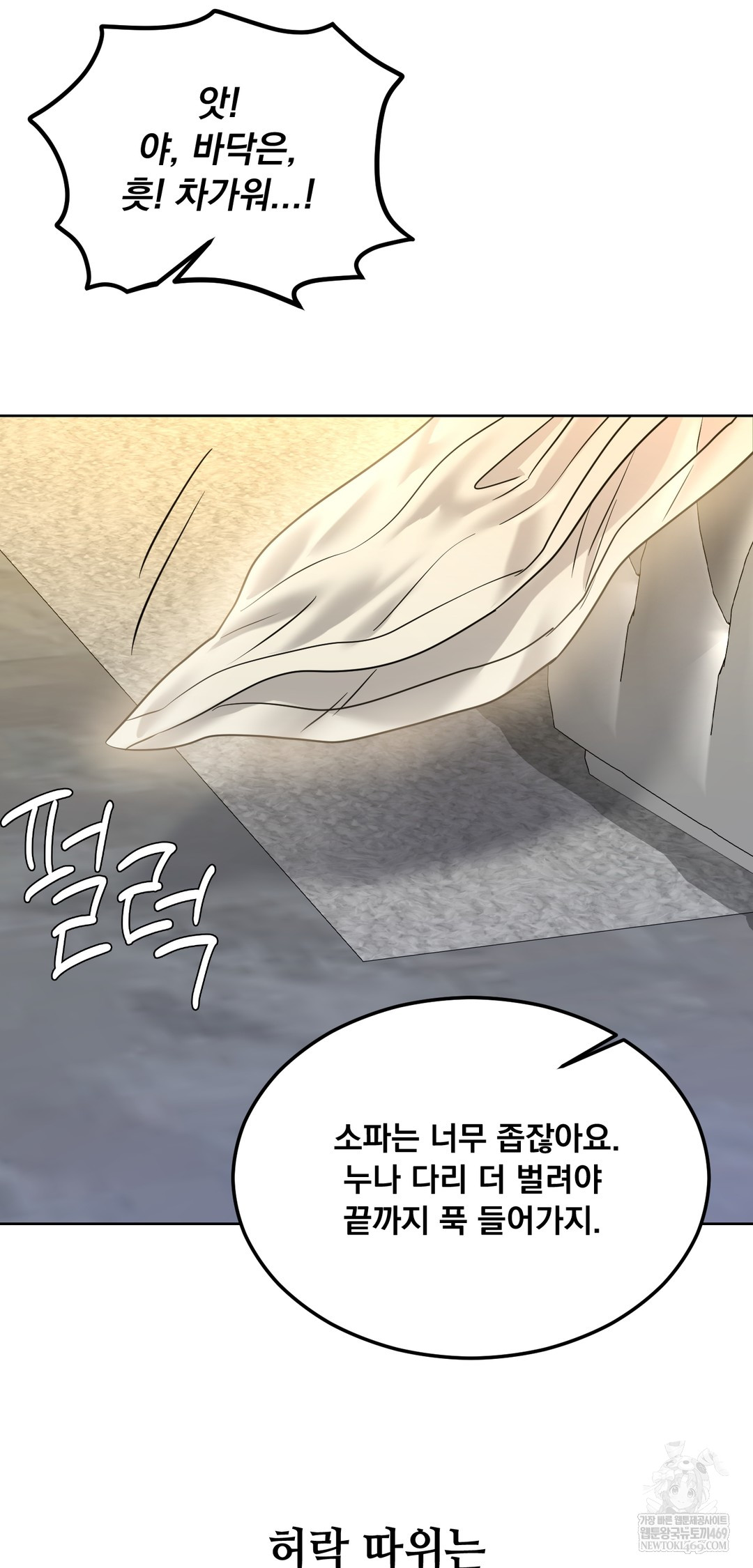 Drunken Maniac Raw - Chapter 97 [photo 9] - MangaPorn