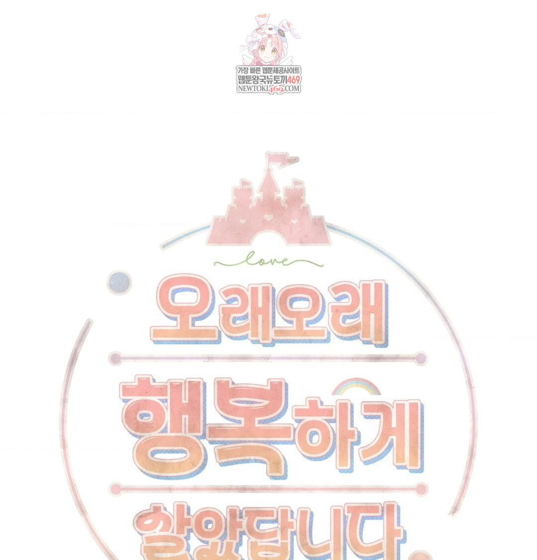 Happily Forever After Raw - Chapter 25 [photo 1] - MangaPorn