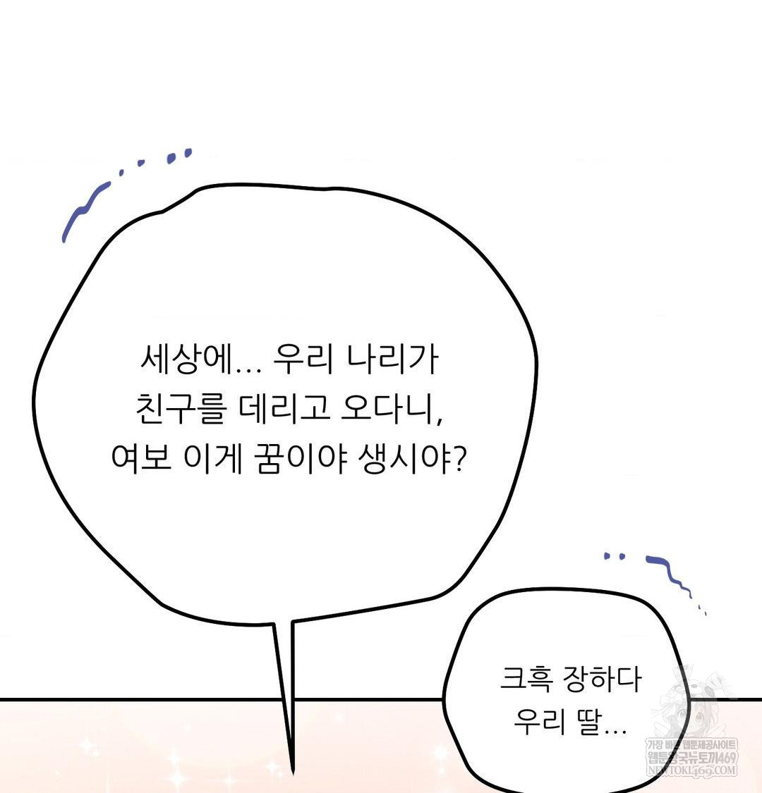 Happily Forever After Raw - Chapter 25 [photo 10] - MangaPorn