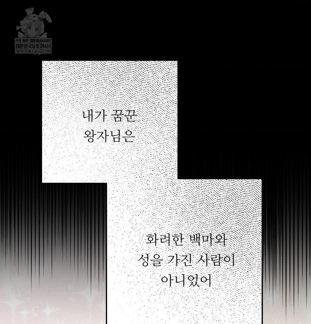 Happily Forever After Raw - Chapter 25 [photo 101] - MangaPorn