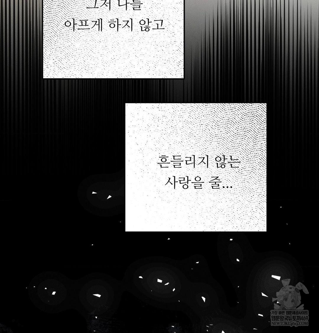 Happily Forever After Raw - Chapter 25 [photo 104] - MangaPorn