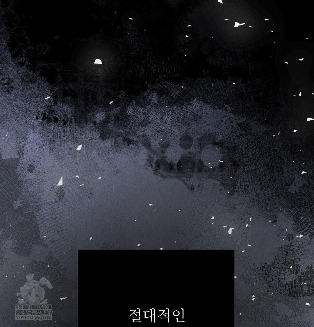 Happily Forever After Raw - Chapter 25 [photo 105] - MangaPorn