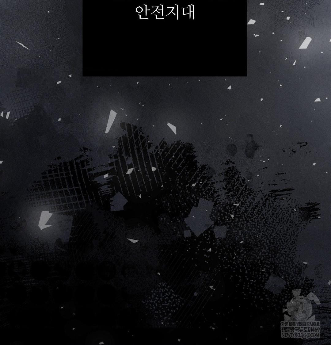 Happily Forever After Raw - Chapter 25 [photo 106] - MangaPorn