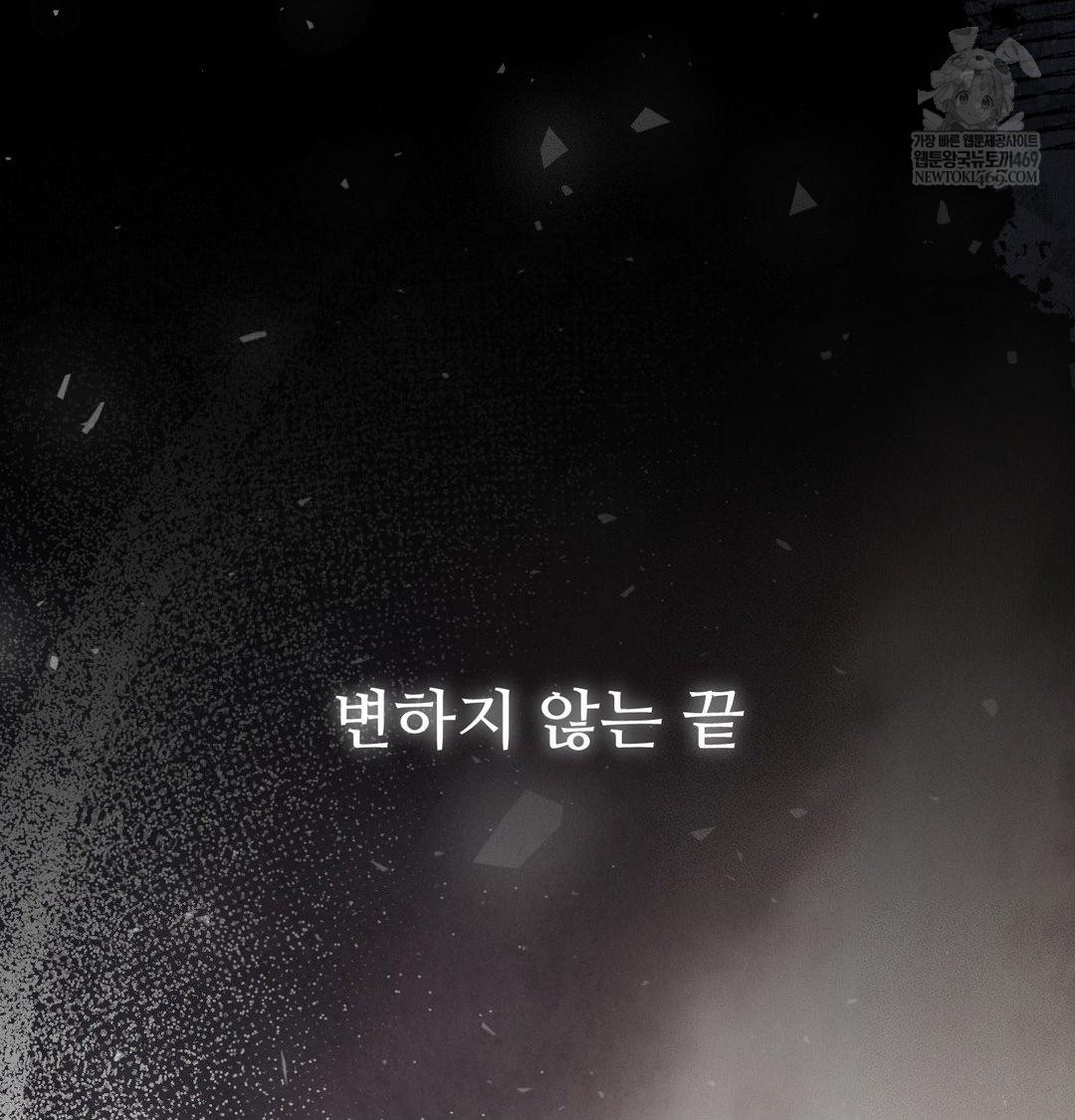 Happily Forever After Raw - Chapter 25 [photo 107] - MangaPorn