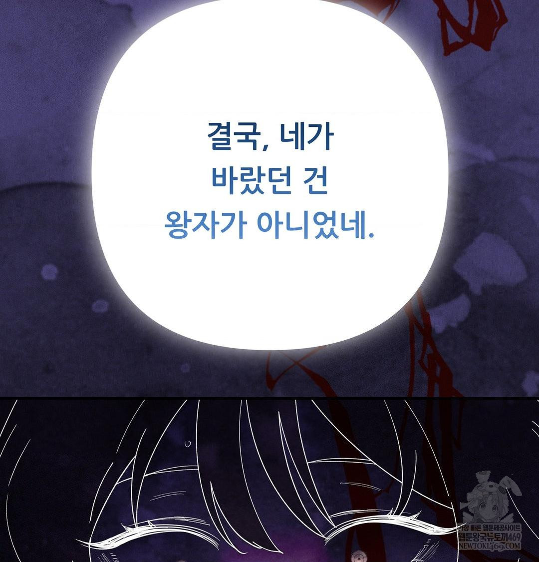 Happily Forever After Raw - Chapter 25 [photo 115] - MangaPorn