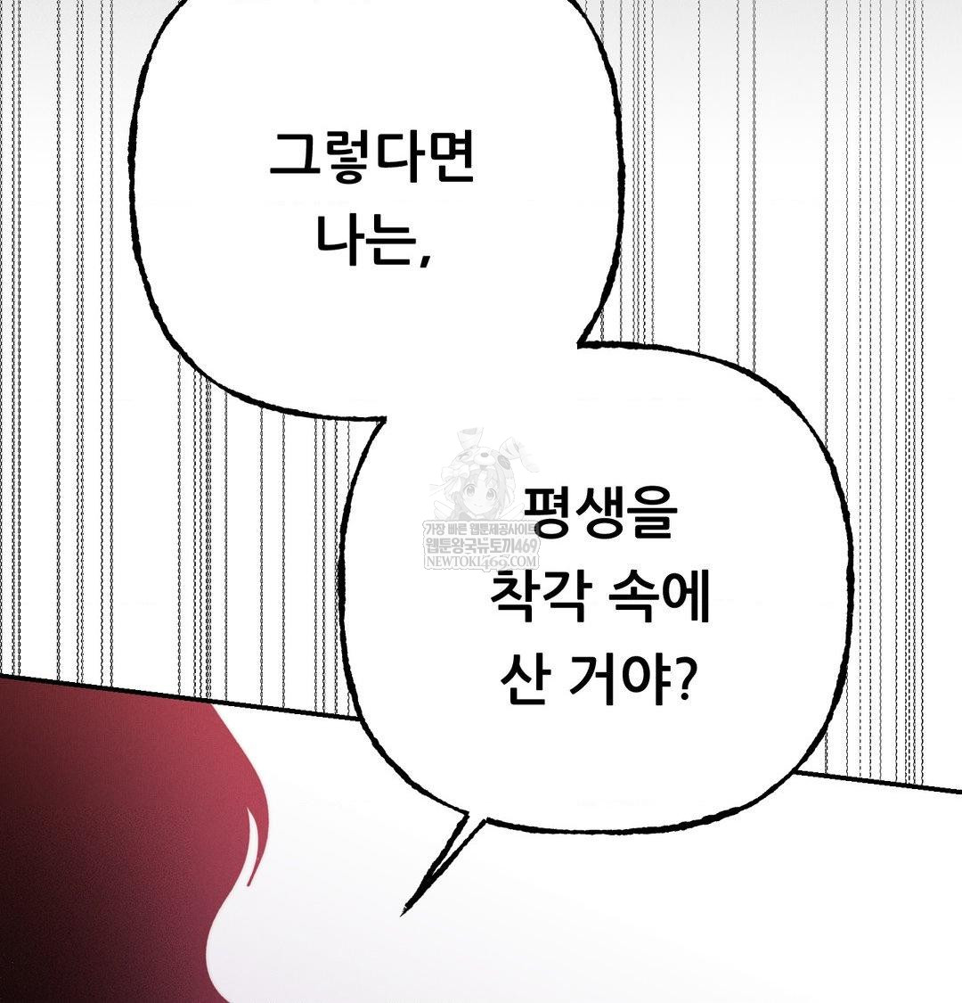 Happily Forever After Raw - Chapter 25 [photo 118] - MangaPorn