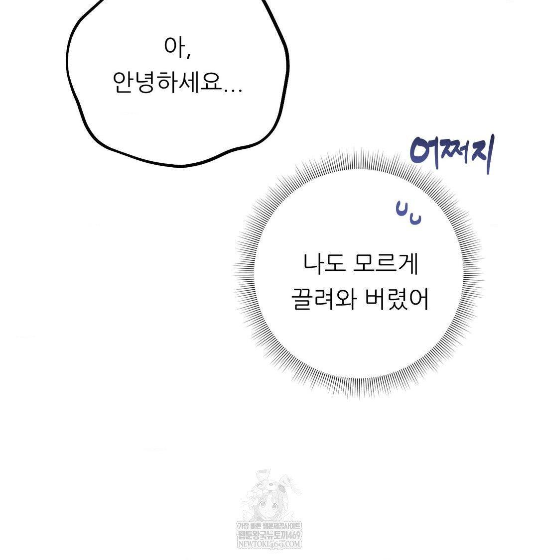 Happily Forever After Raw - Chapter 25 [photo 12] - MangaPorn