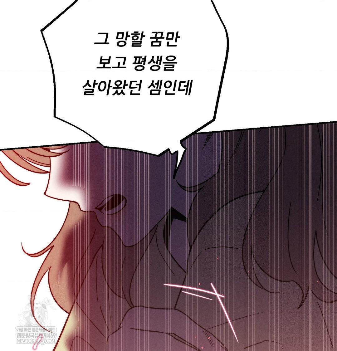 Happily Forever After Raw - Chapter 25 [photo 121] - MangaPorn