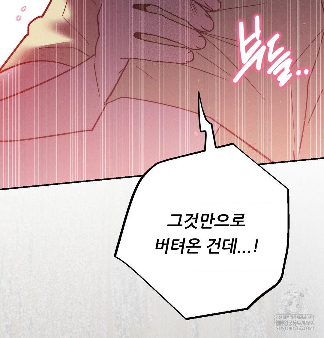 Happily Forever After Raw - Chapter 25 [photo 122] - MangaPorn