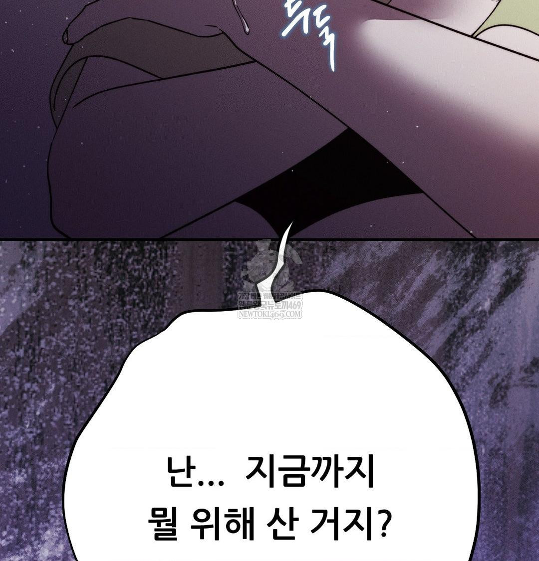 Happily Forever After Raw - Chapter 25 [photo 128] - MangaPorn