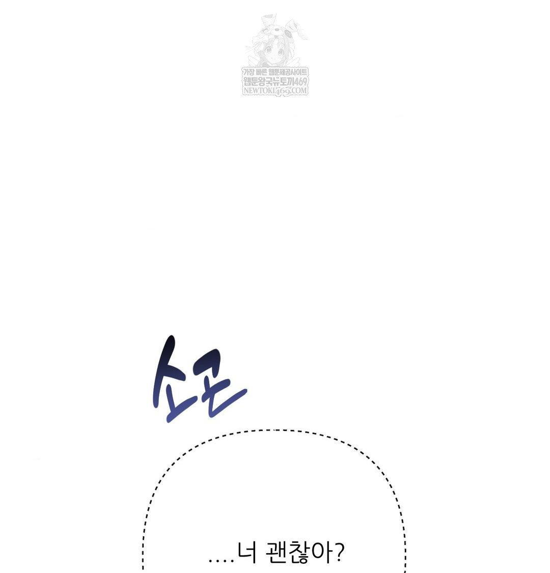 Happily Forever After Raw - Chapter 25 [photo 13] - MangaPorn