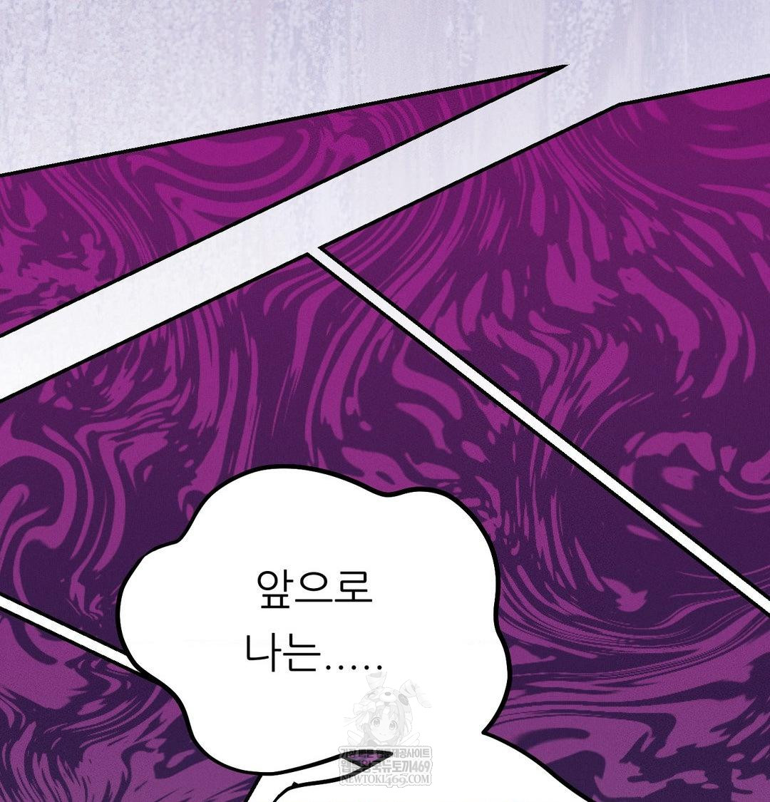 Happily Forever After Raw - Chapter 25 [photo 130] - MangaPorn