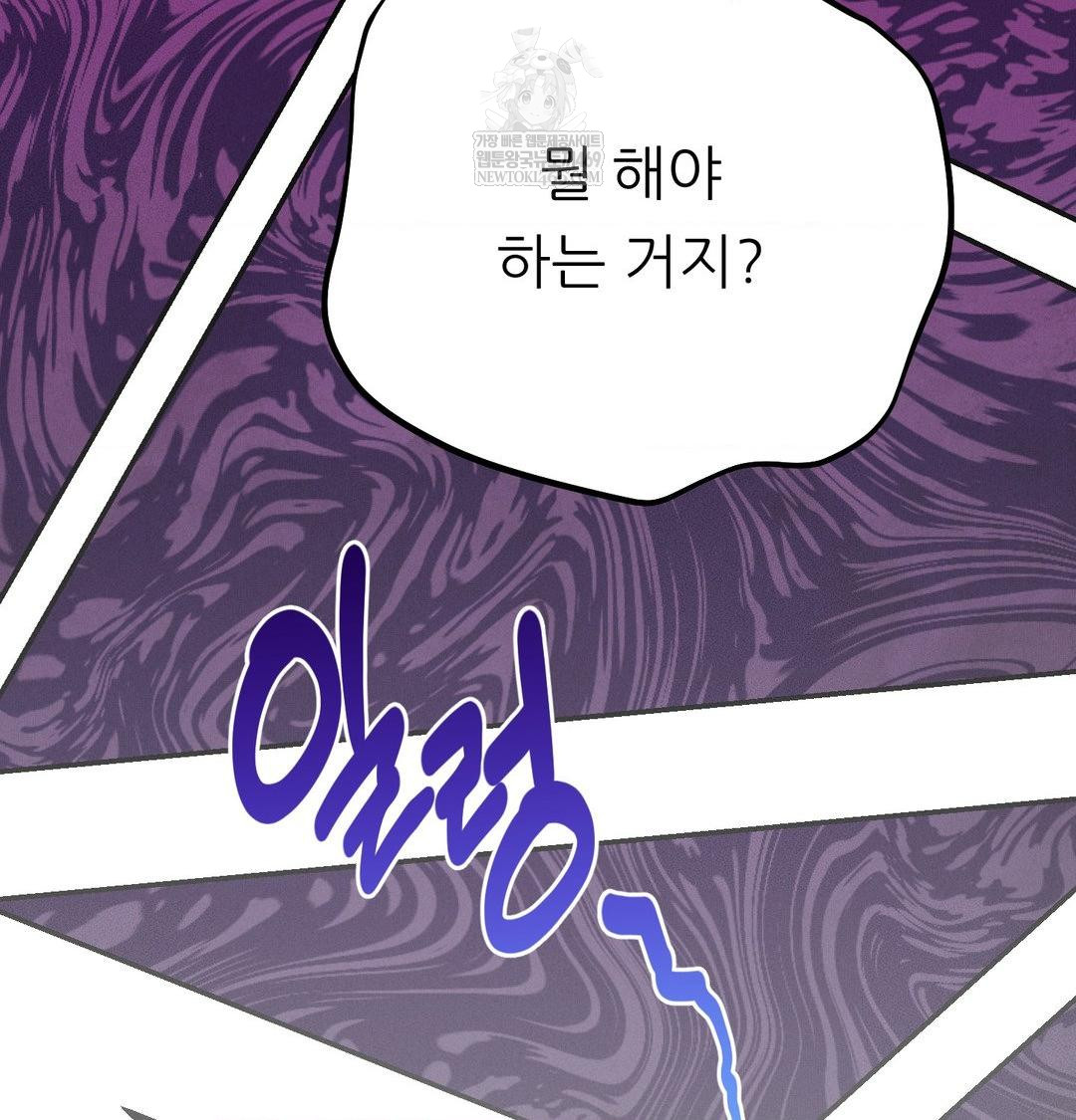 Happily Forever After Raw - Chapter 25 [photo 131] - MangaPorn