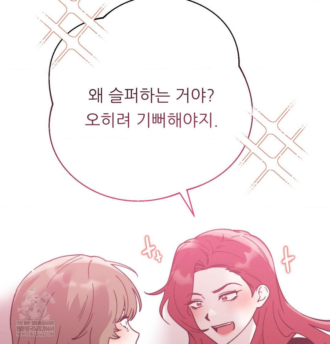 Happily Forever After Raw - Chapter 25 [photo 136] - MangaPorn