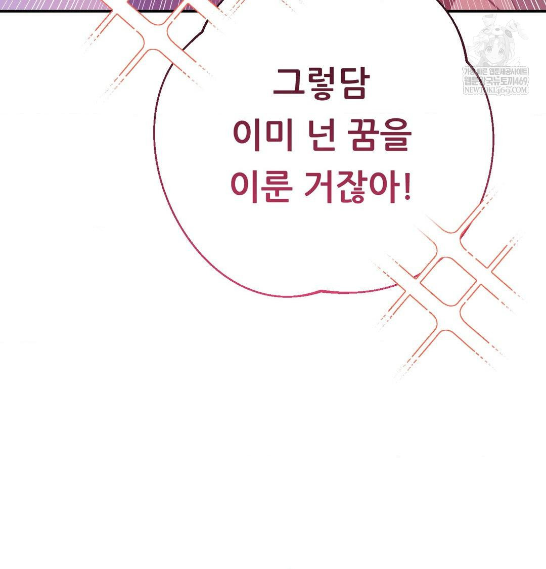 Happily Forever After Raw - Chapter 25 [photo 138] - MangaPorn