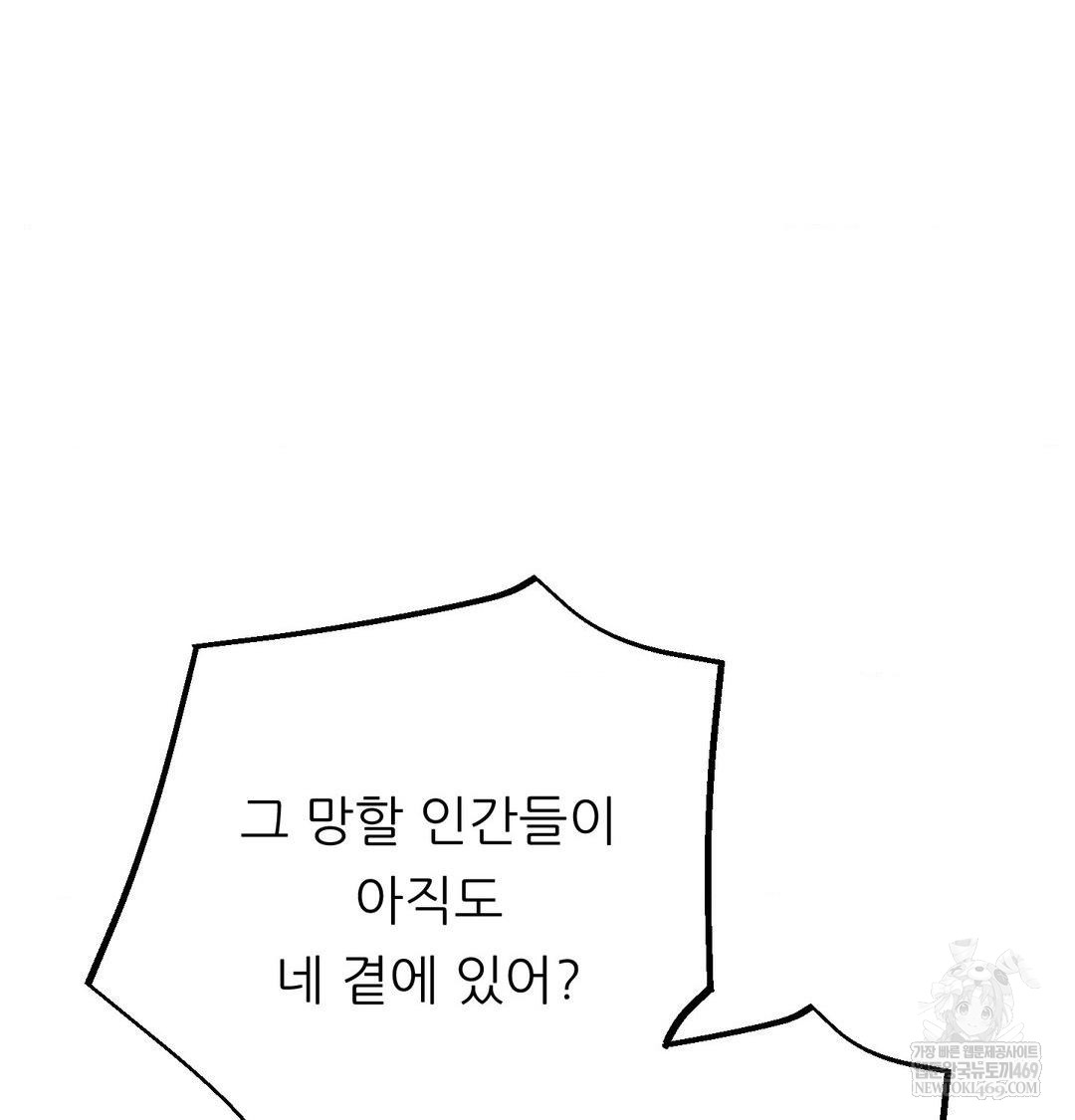 Happily Forever After Raw - Chapter 25 [photo 139] - MangaPorn