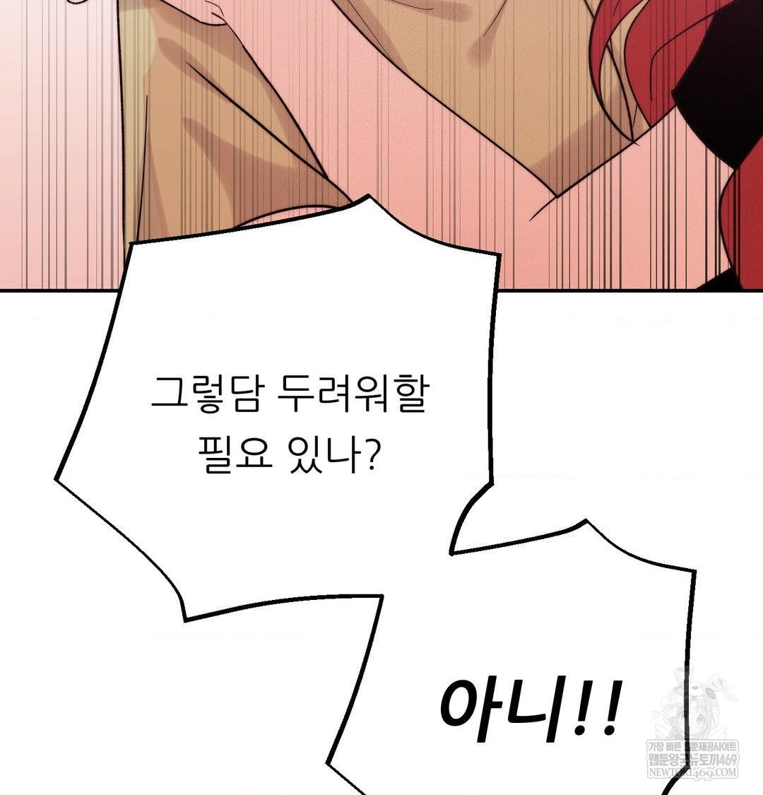 Happily Forever After Raw - Chapter 25 [photo 142] - MangaPorn