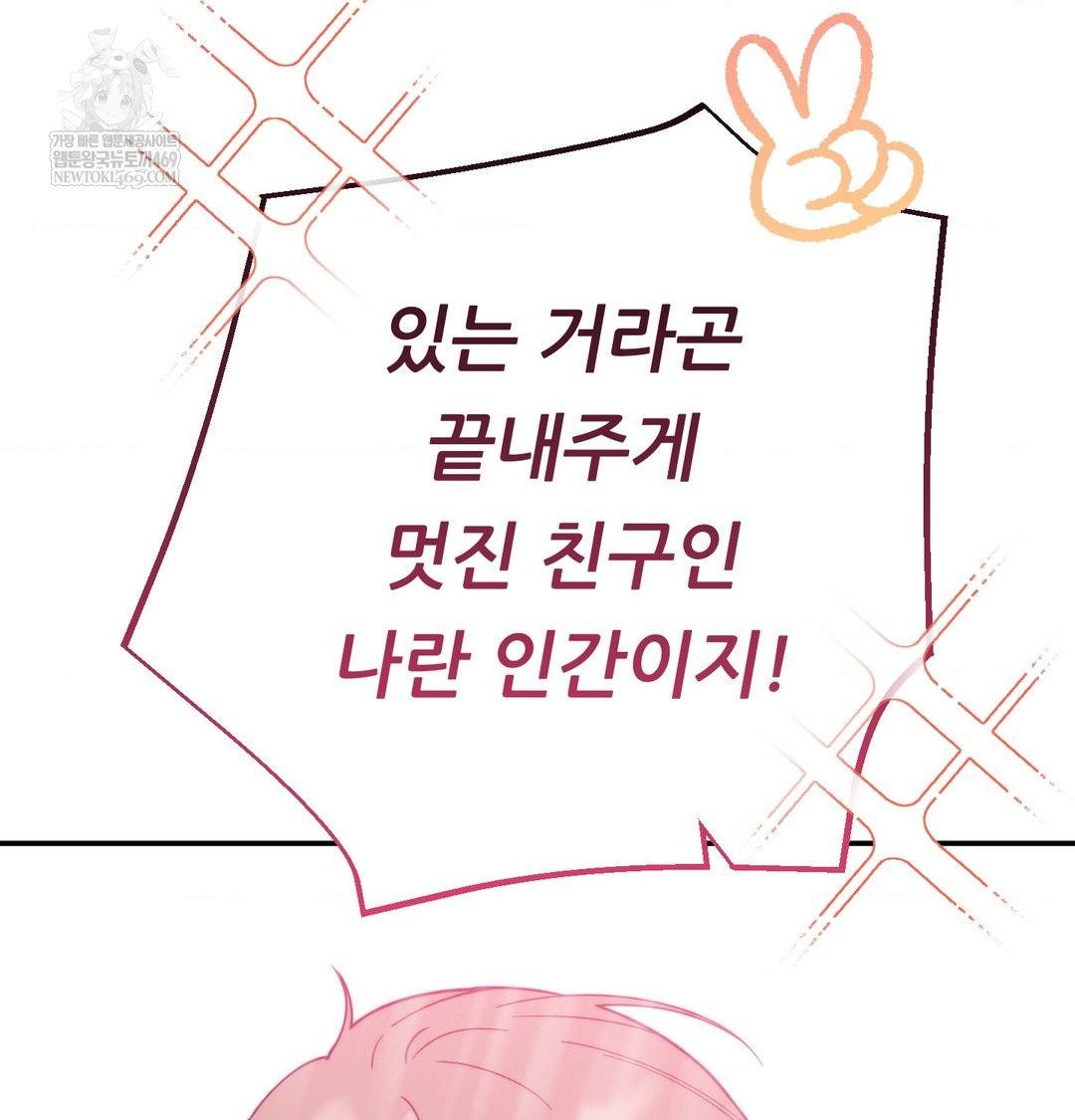 Happily Forever After Raw - Chapter 25 [photo 145] - MangaPorn