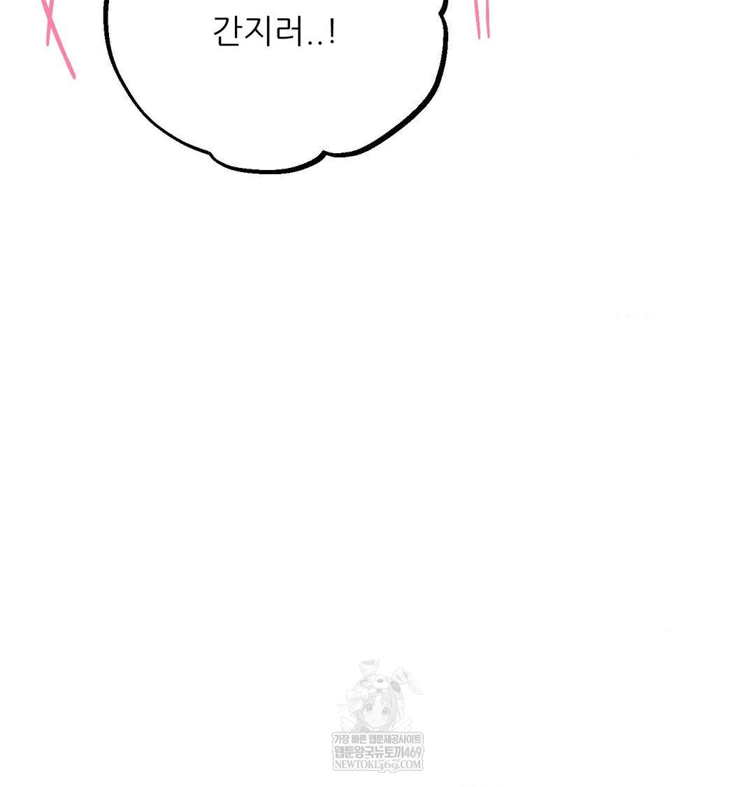 Happily Forever After Raw - Chapter 25 [photo 146] - MangaPorn