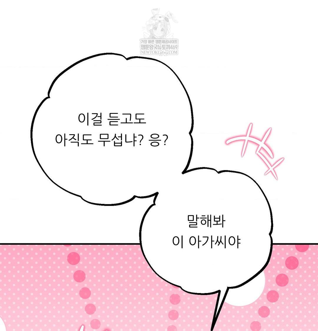 Happily Forever After Raw - Chapter 25 [photo 148] - MangaPorn