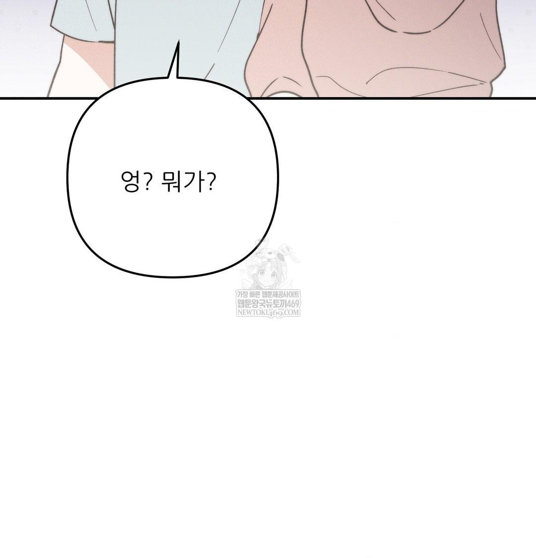 Happily Forever After Raw - Chapter 25 [photo 15] - MangaPorn