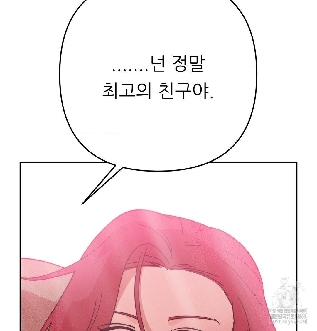 Happily Forever After Raw - Chapter 25 [photo 154] - MangaPorn