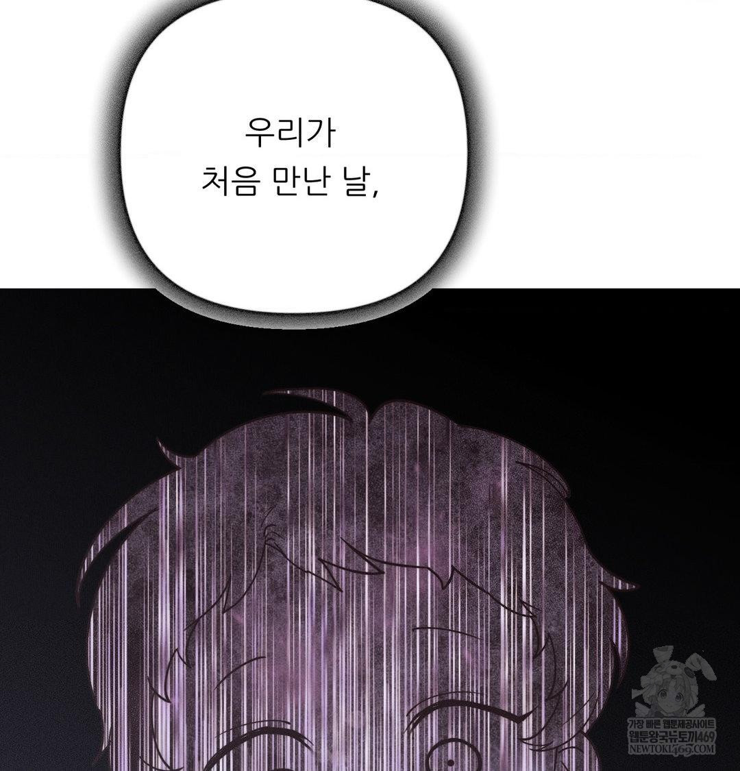 Happily Forever After Raw - Chapter 25 [photo 156] - MangaPorn