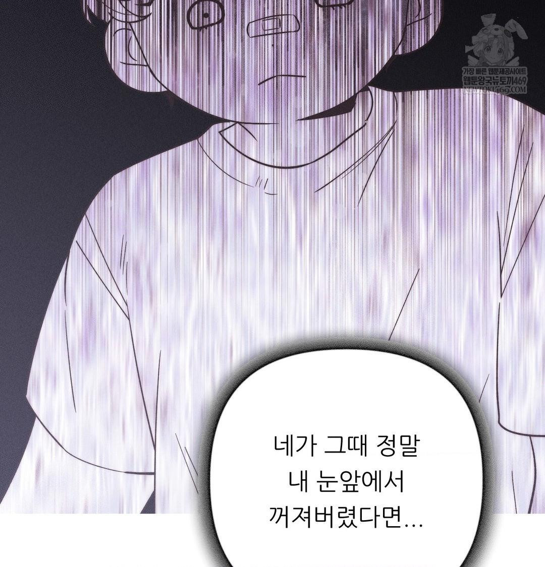 Happily Forever After Raw - Chapter 25 [photo 157] - MangaPorn