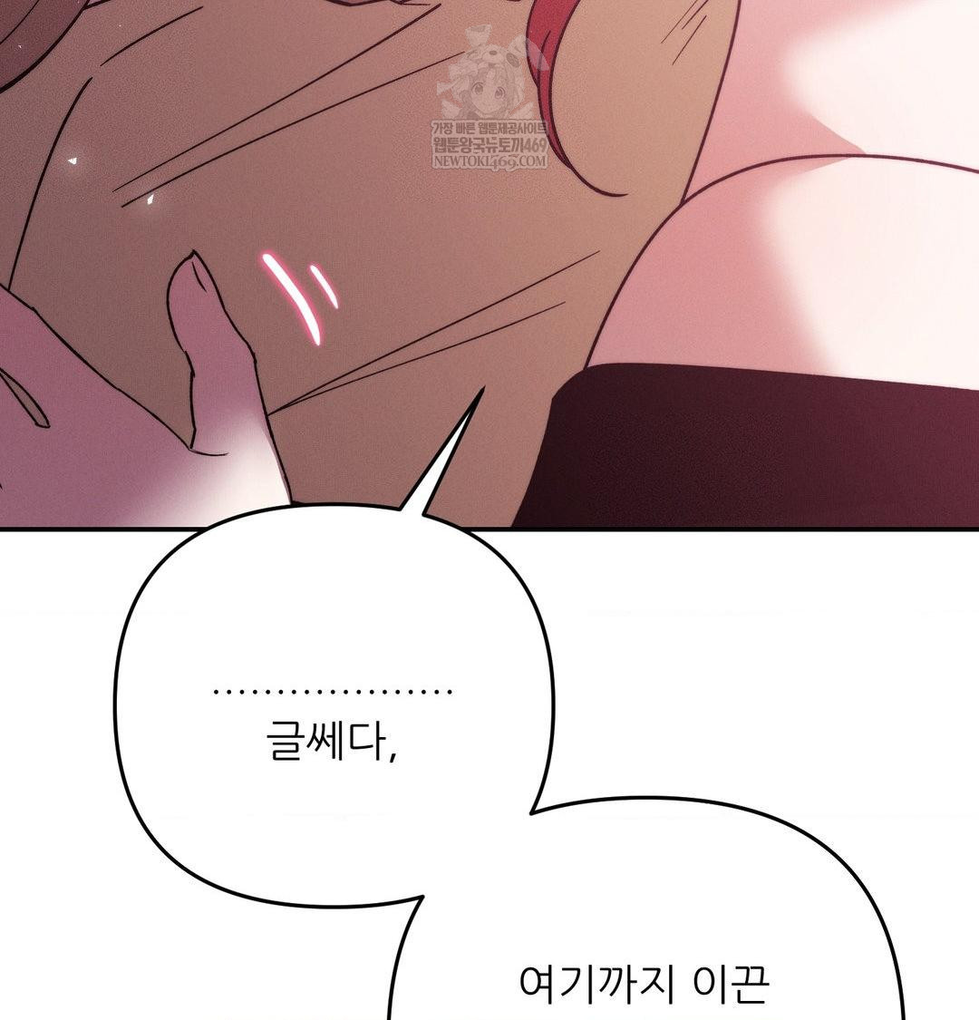 Happily Forever After Raw - Chapter 25 [photo 158] - MangaPorn