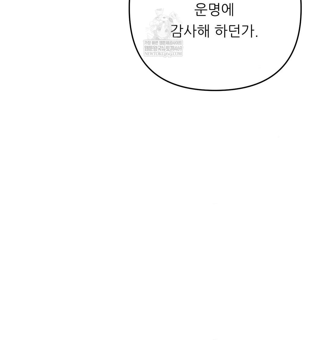 Happily Forever After Raw - Chapter 25 [photo 159] - MangaPorn