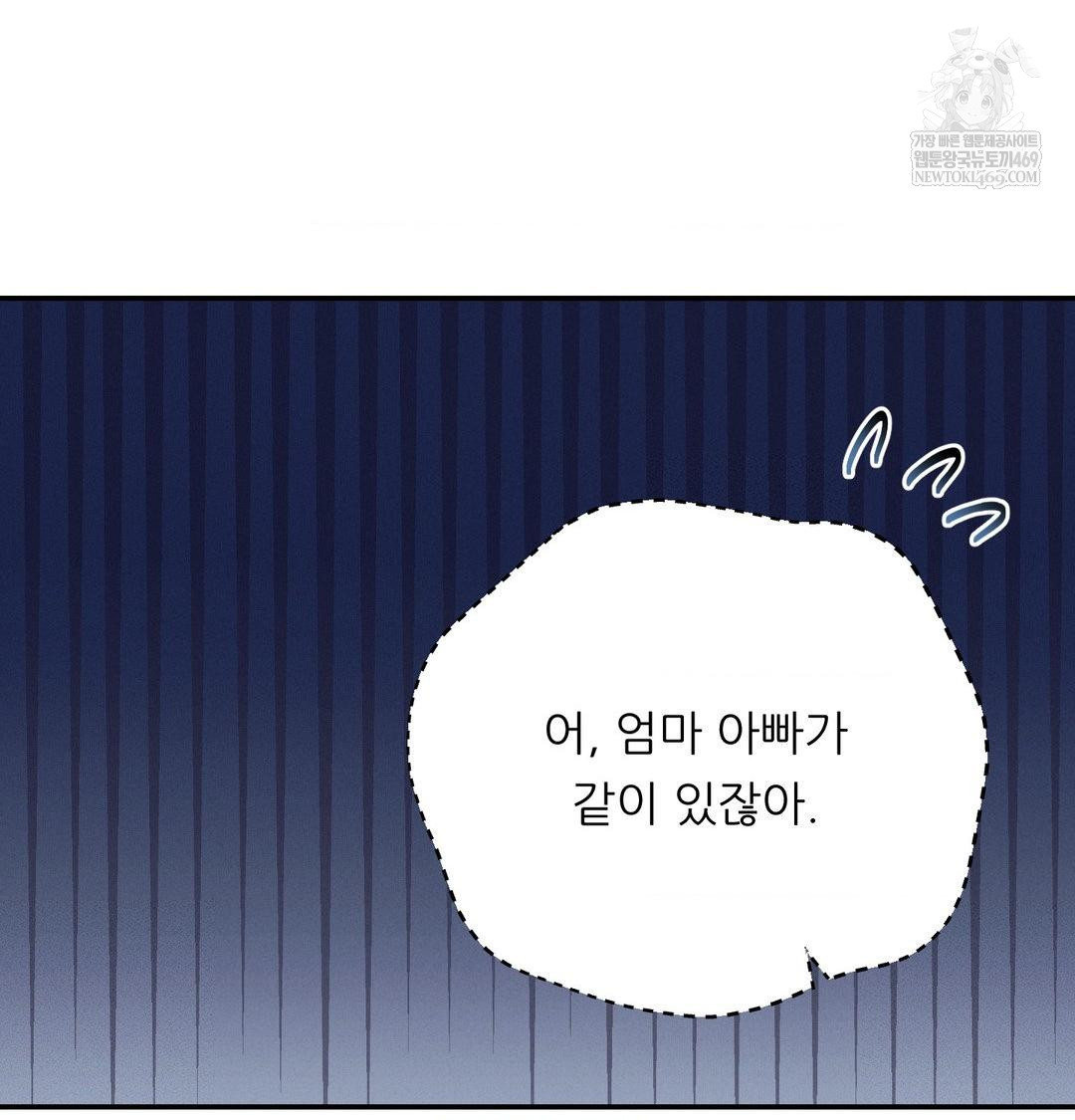 Happily Forever After Raw - Chapter 25 [photo 16] - MangaPorn