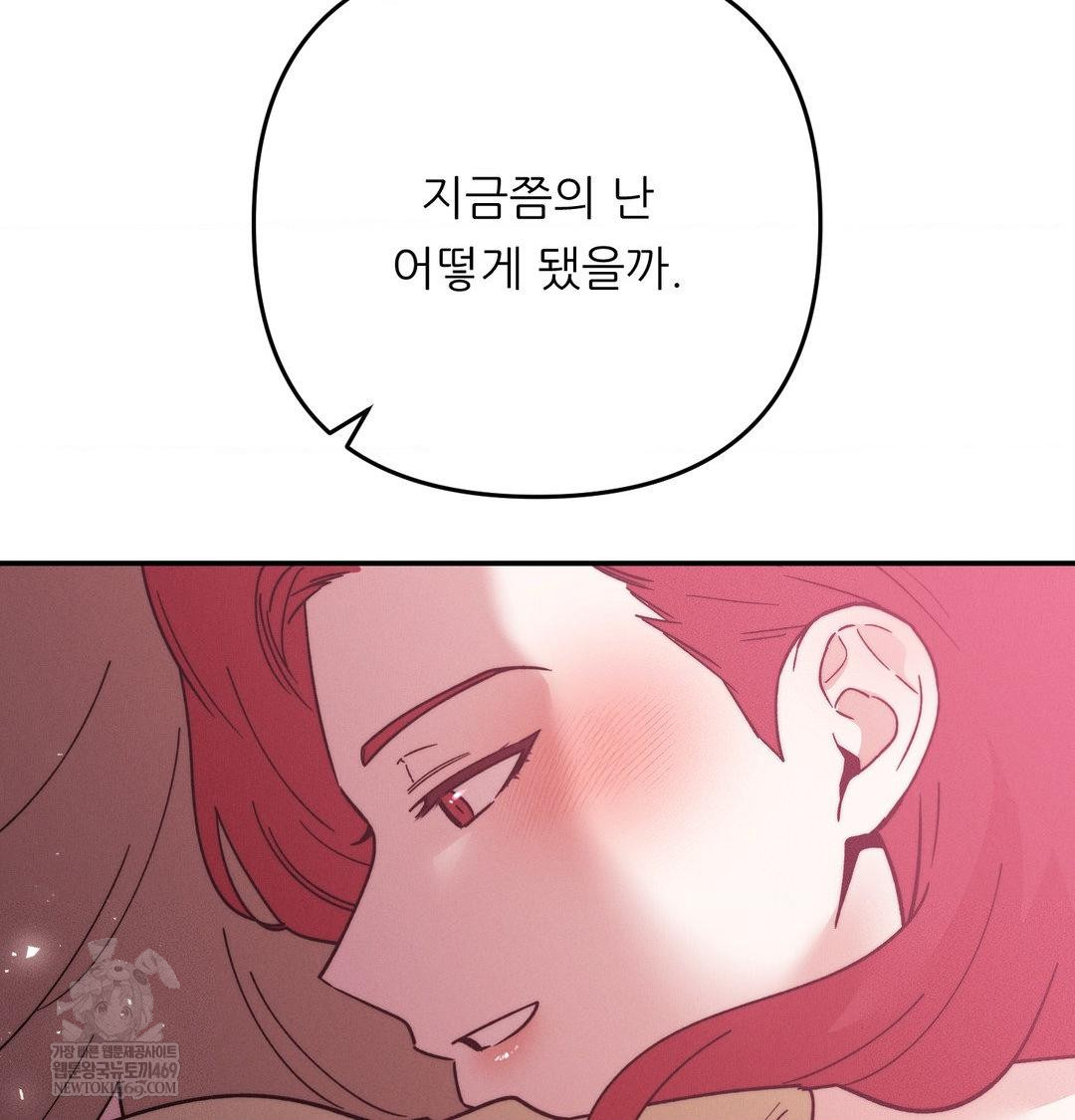 Happily Forever After Raw - Chapter 25 [photo 160] - MangaPorn