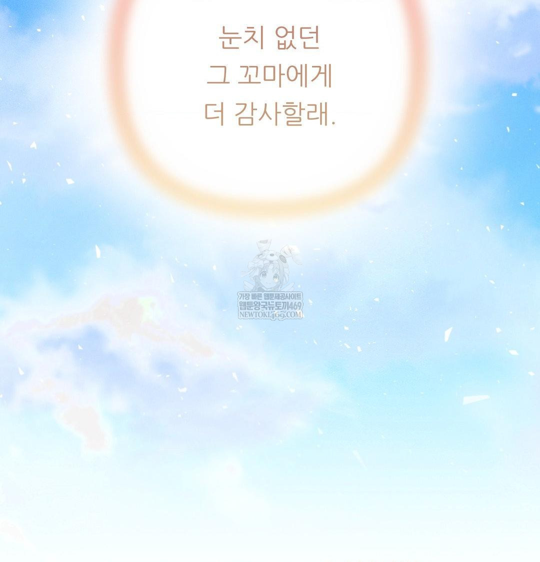 Happily Forever After Raw - Chapter 25 [photo 166] - MangaPorn