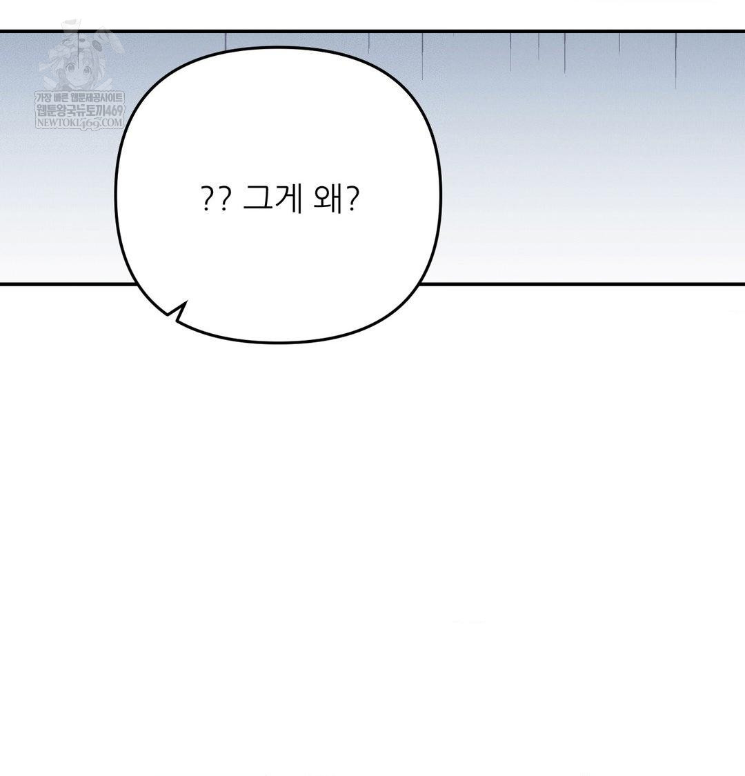 Happily Forever After Raw - Chapter 25 [photo 17] - MangaPorn