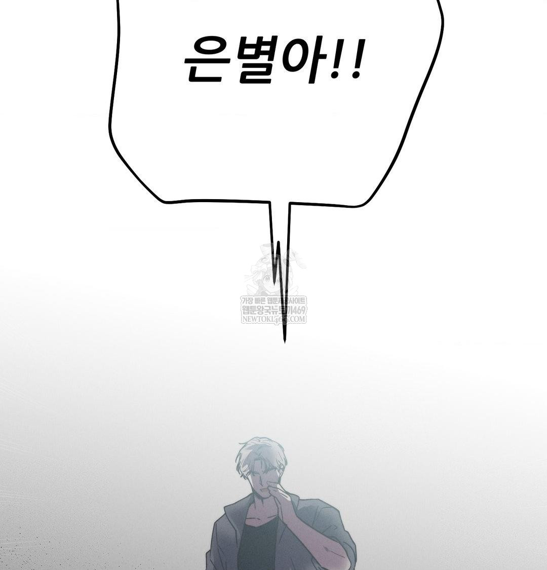 Happily Forever After Raw - Chapter 25 [photo 173] - MangaPorn