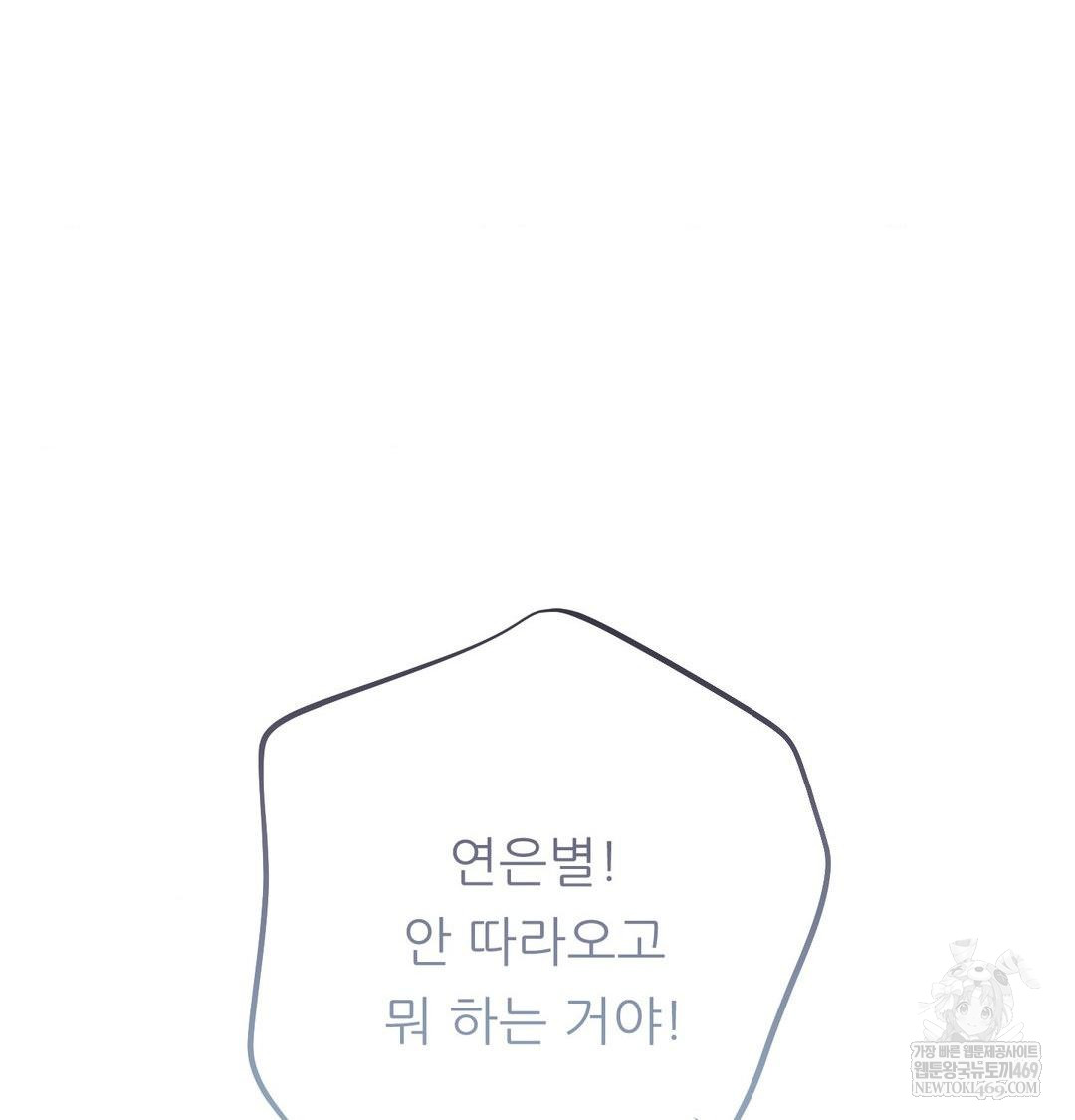 Happily Forever After Raw - Chapter 25 [photo 174] - MangaPorn