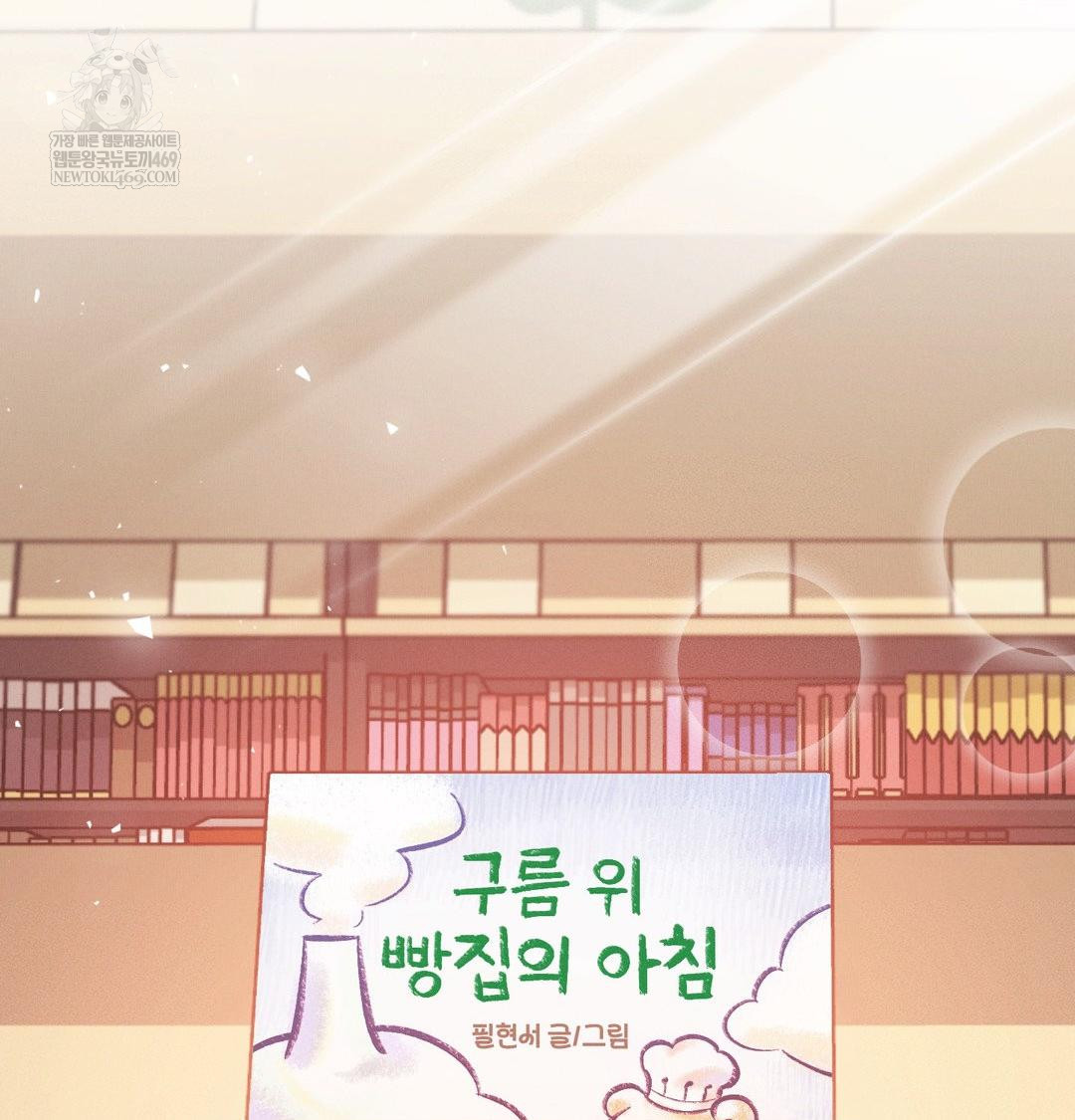 Happily Forever After Raw - Chapter 25 [photo 179] - MangaPorn