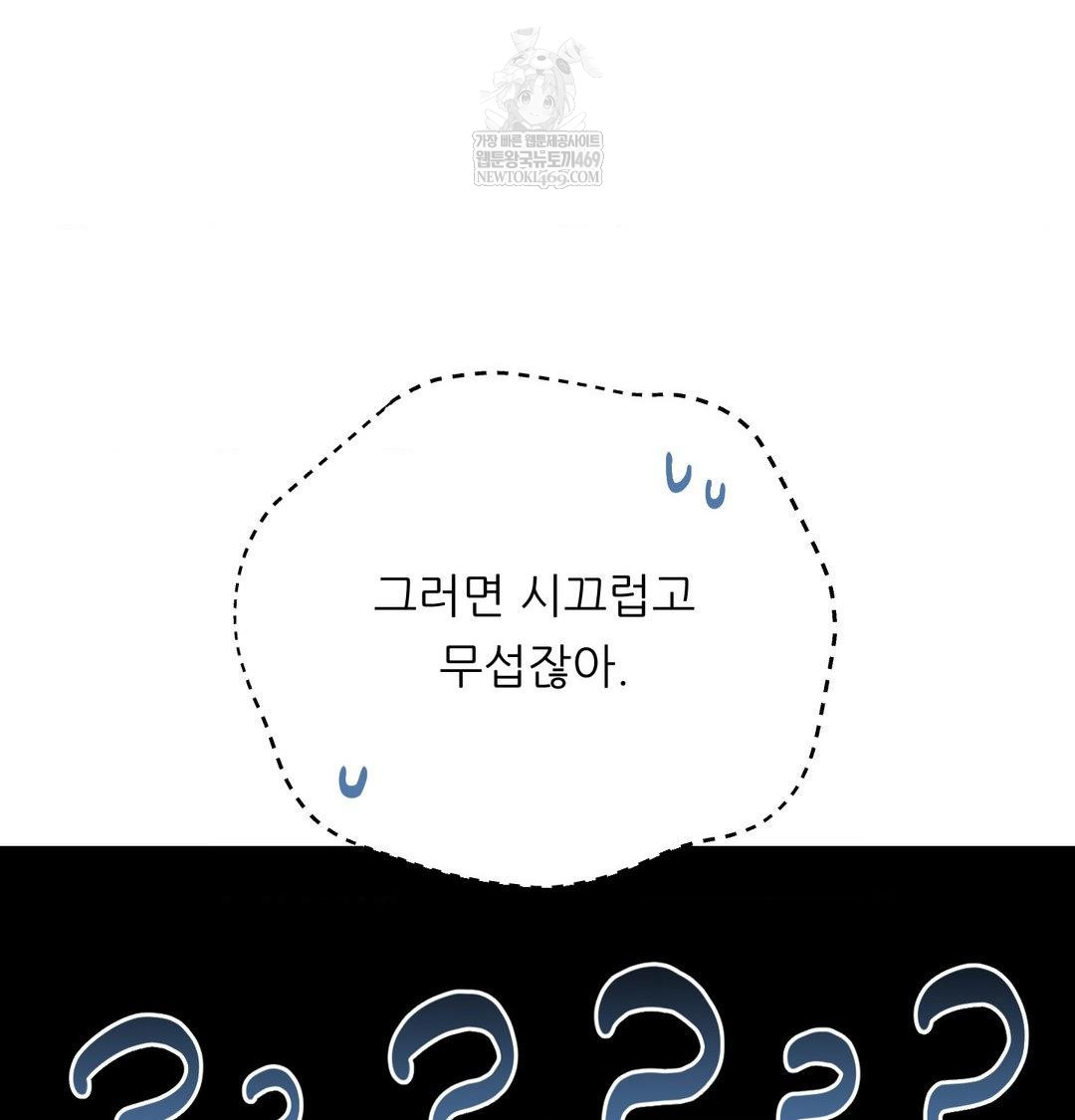 Happily Forever After Raw - Chapter 25 [photo 18] - MangaPorn