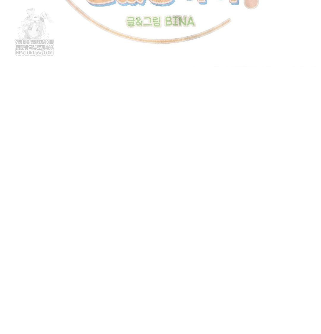 Happily Forever After Raw - Chapter 25 [photo 2] - MangaPorn