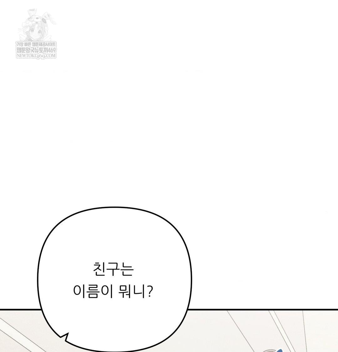 Happily Forever After Raw - Chapter 25 [photo 20] - MangaPorn